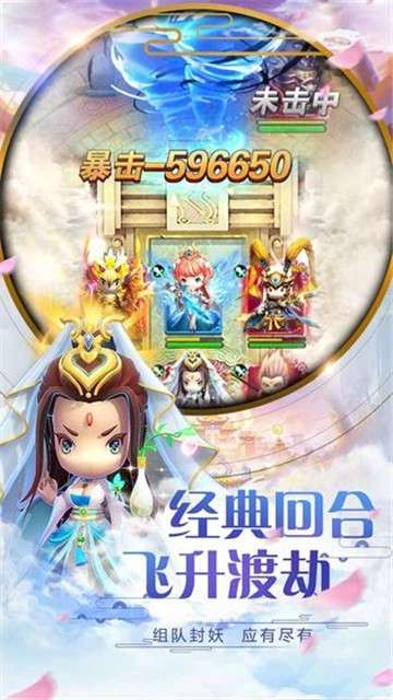 西游正传手机版图4
