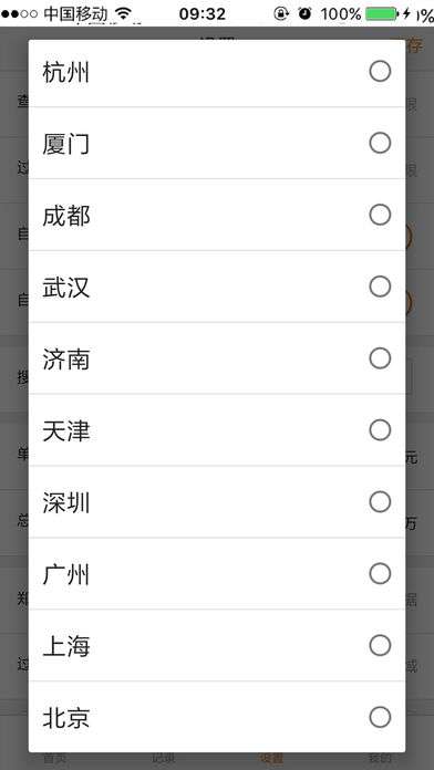 闪电录房图2