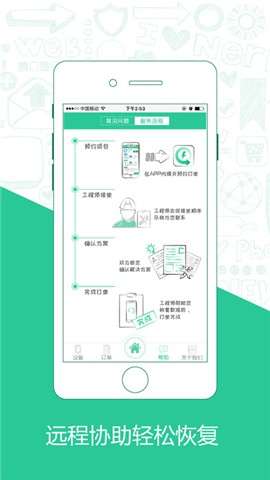 极速恢复精灵免费版图1