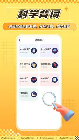 德语GO图4