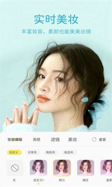 快颜相机图1