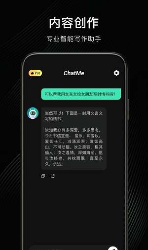 chatme智能聊天图1