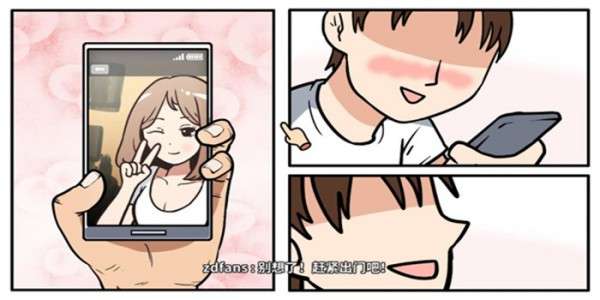 宅男的人间冒险安卓汉化版图3