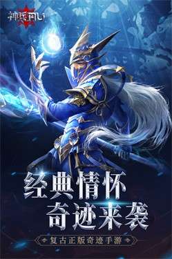 神兵奇迹图5