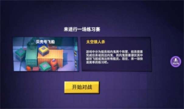 元楠太空杀最新版图1