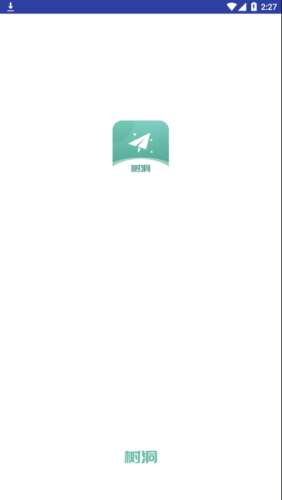 秘密树洞图1
