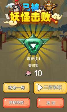想输都难图2