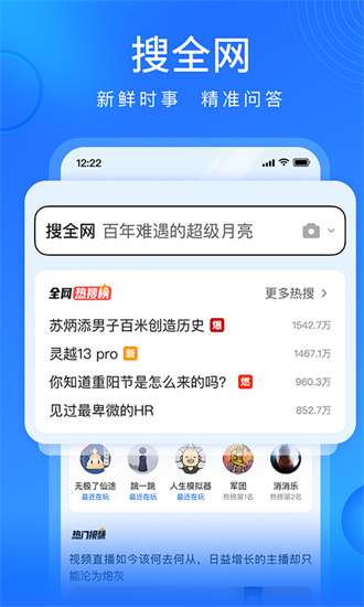 搜狗搜索图1