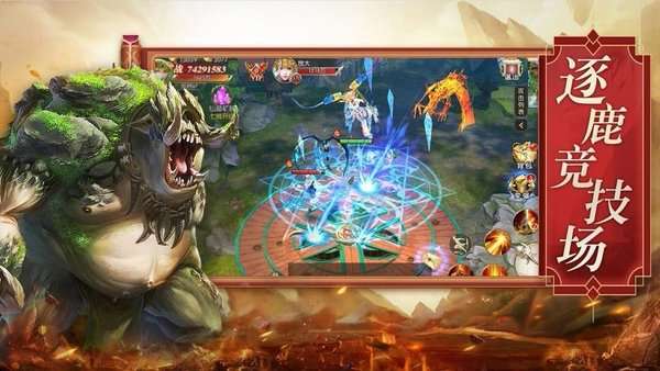 仙魔战记之洪荒异兽图1