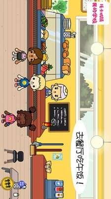 托卡城镇我的学校图4