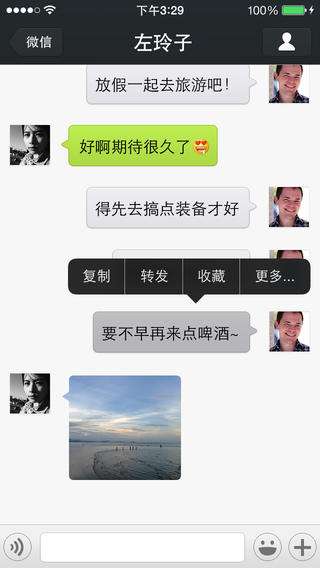 微信分身图1