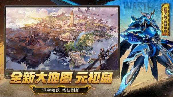 机动都市阿尔法无限金币钻石点券图7