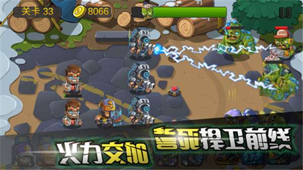 僵尸行动队2图5