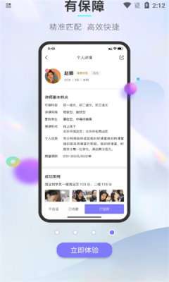 垚途直聘企业图3