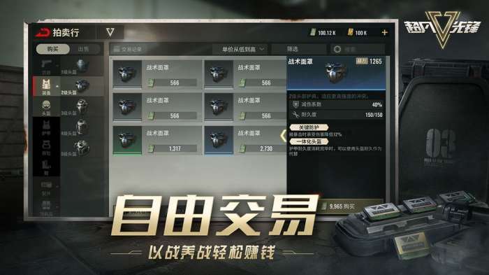 超凡先锋国际服最新版本图9