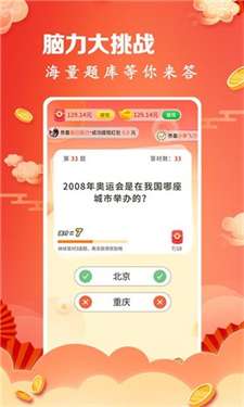 成语连连赚图2