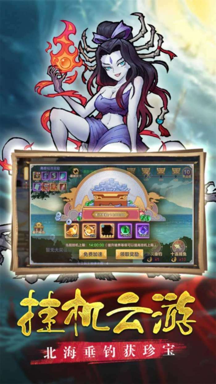 西游伏魔记-3图5