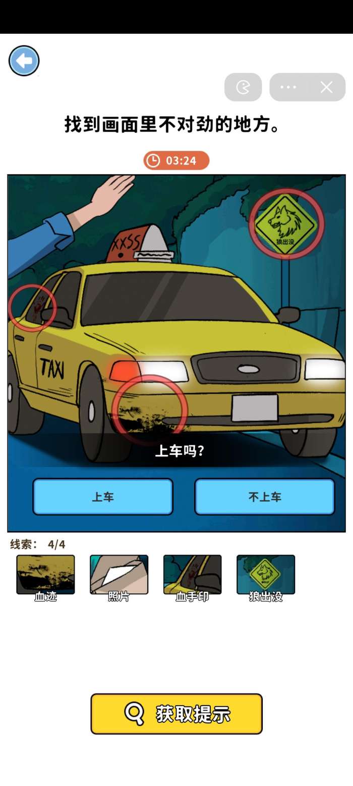 背后的秘密游戏图2