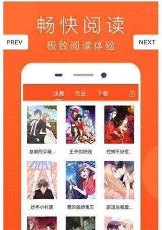 快团动漫图3
