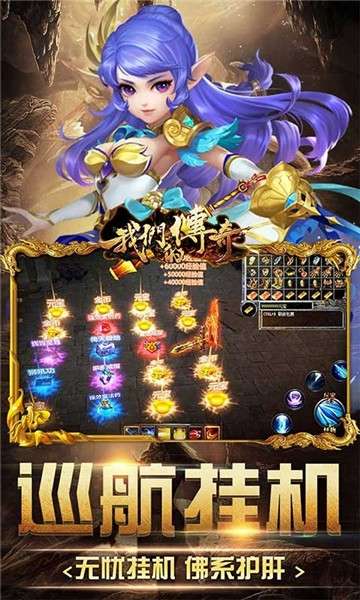 我们的传奇水浒版图5