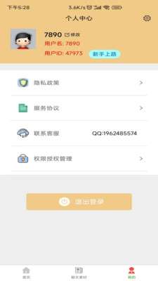 微信聊天生成器图2