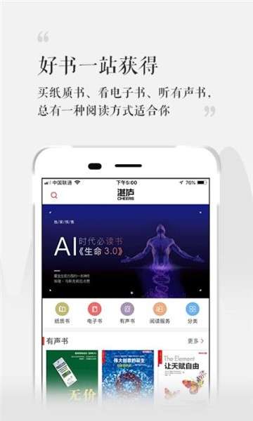 兔子换肤图7