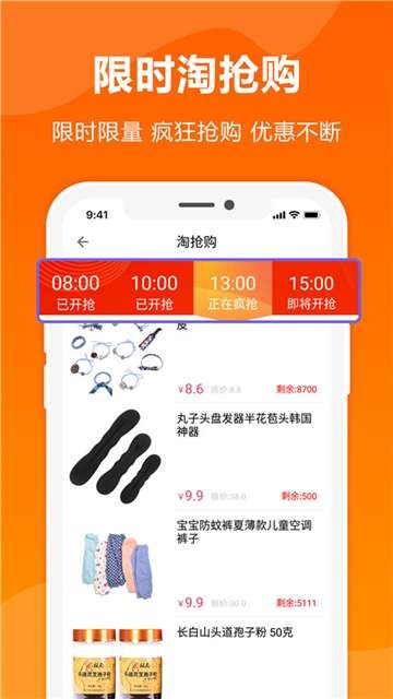领券优购图2