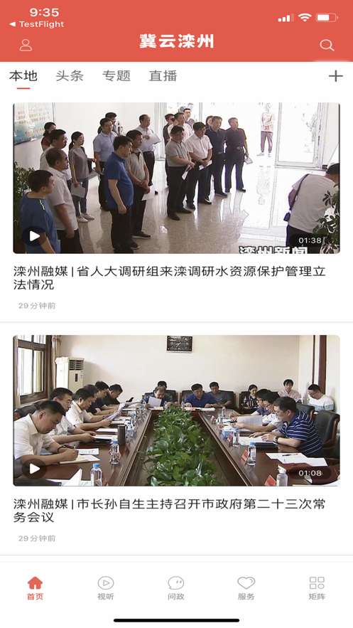 冀云滦州最新版图3