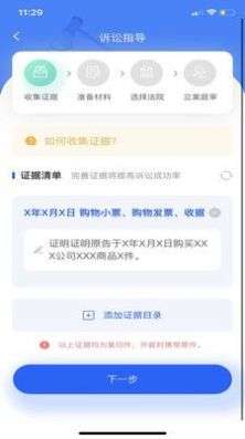 权易邦图2