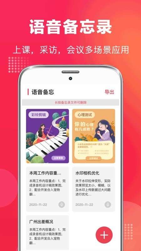 全能录音笔图4
