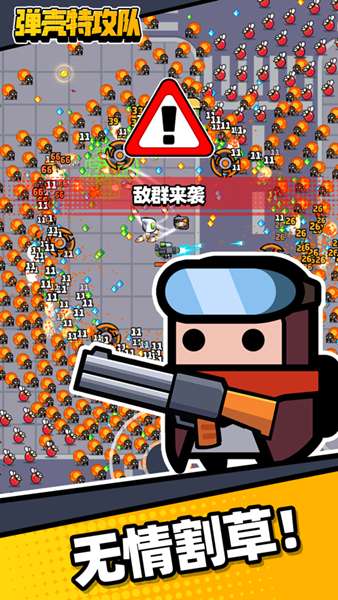 弹壳特攻队手游 图3