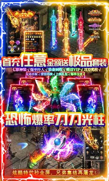 霸者天下传奇图4