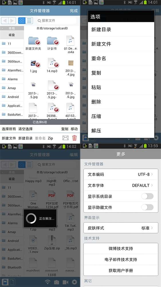 赏云文件管理器图2