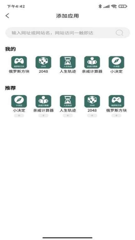 茶克浏览器图1