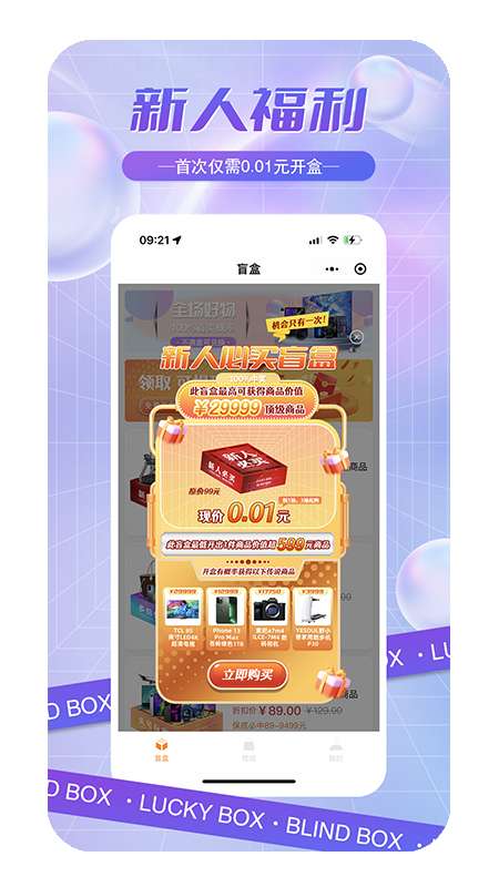 至尊拆盒图2
