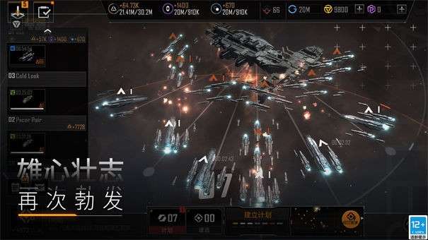 无尽的拉格朗日电脑版图6