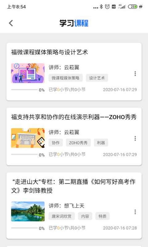 雨滴教育图4
