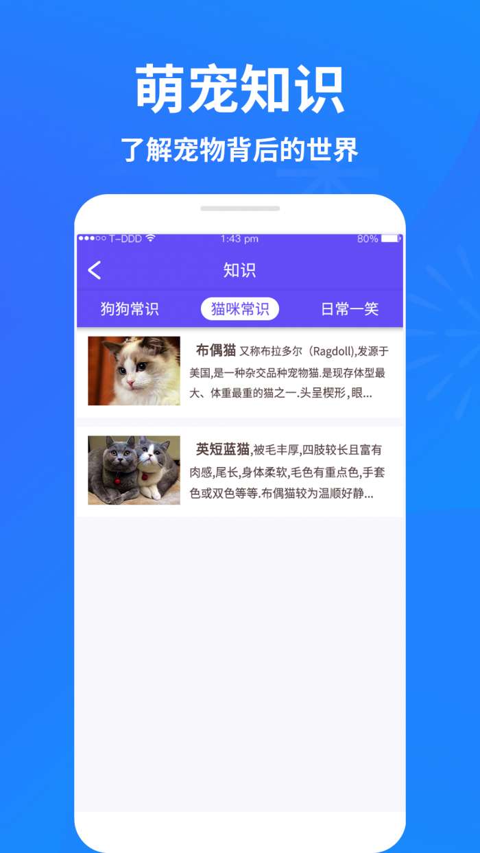 萌宠猫狗交流器图4