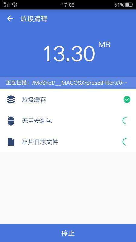 强力清理大师图2