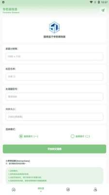 小鱼画质盒子软件图1