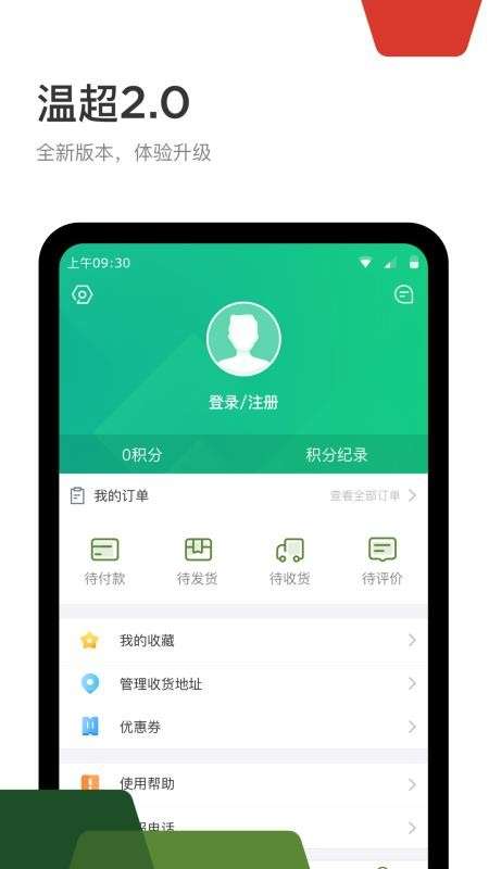 WEMART温超图2
