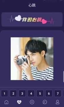 bobo交友图3