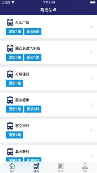 固安公交图4
