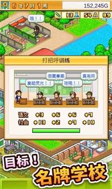 口袋学院物语3图2