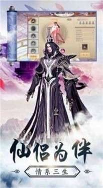 剑来幻仙图3