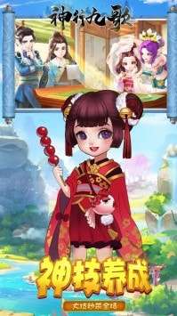 神行九歌领图4