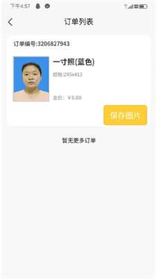 享e快照图2