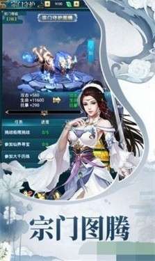 逍遥道君图5