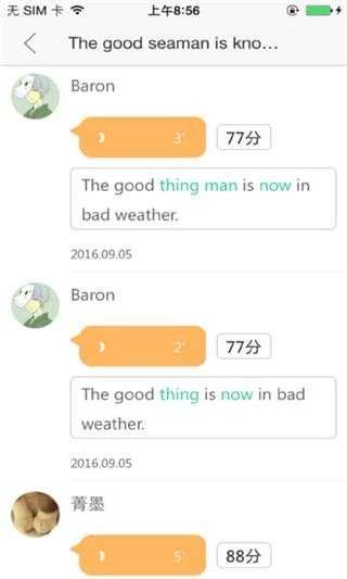 塔塔英语图3