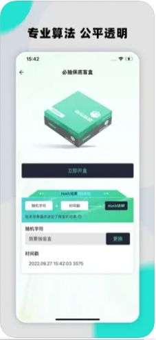 贪玩盲盒图3